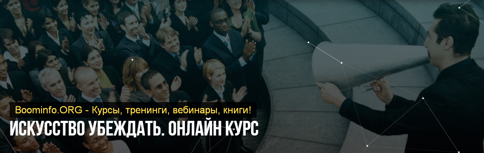 [Михаил Пелехатый, Михаил Антончик] Искусство убеж_0.png